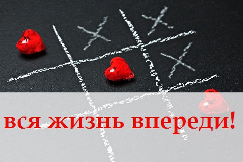 сайт знакомств для одиноких людей